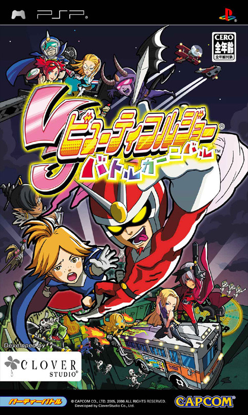 Caratula de Viewtiful Joe Battle Carnival (Japonés) para PSP
