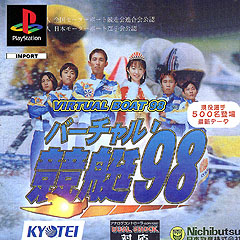 Caratula de Virtual Boat 98 para PlayStation