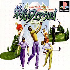 Caratula de Virtual Golf Simulation para PlayStation