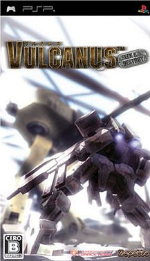 Caratula de Vulcanus (Japonés) para PSP