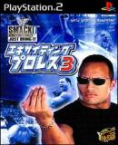 Carátula de WWF SmackDown! Just Bring It (Japonés)