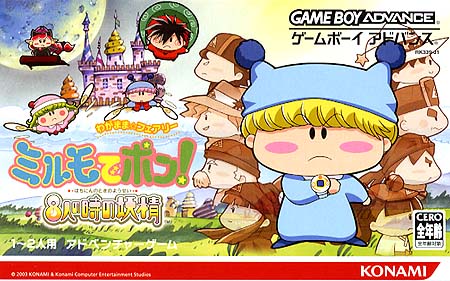 Caratula de Wagamama Fairy Mirumo de Pon! - 8 Nin no Toki no Yousei (Japonés) para Game Boy Advance