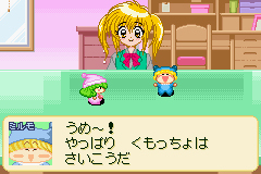 Pantallazo de Wagamama Fairy Mirumo de Pon! - Dokidoki Memorial Panic (Japonés) para Game Boy Advance