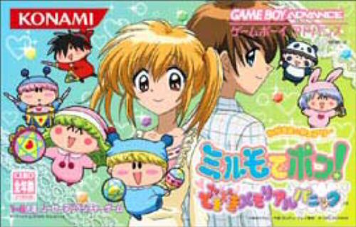Caratula de Wagamama Fairy Mirumo de Pon! - Dokidoki Memorial Panic (Japonés) para Game Boy Advance