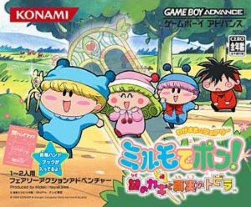 Caratula de Wagamama Fairy Mirumo de Pon Nazo no Kagi to Shinjitsu no Tobira (Japonés) para Game Boy Advance