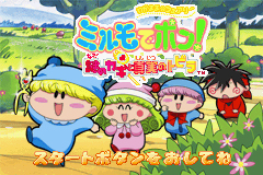 Pantallazo de Wagamama Fairy Mirumo de Pon Nazo no Kagi to Shinjitsu no Tobira (Japonés) para Game Boy Advance