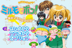 Pantallazo de Wagamama Fairy Mirumo de Pon Ougon Maracas no Densetsu (Japonés) para Game Boy Advance