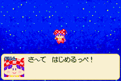 Pantallazo de Wagamama Fairy Mirumo de Pon Yume no Kakera (Japonés) para Game Boy Advance