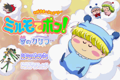 Pantallazo de Wagamama Fairy Mirumo de Pon Yume no Kakera (Japonés) para Game Boy Advance