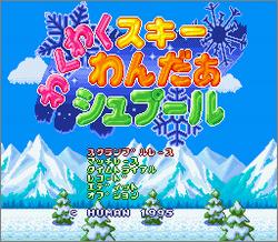 Pantallazo de Waku Waku Ski Wonder Shoot: Main Club No 1259 (Japonés) para Super Nintendo