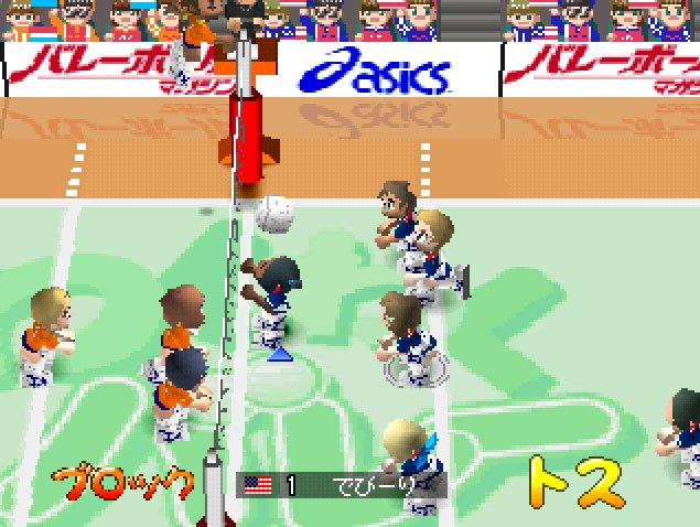 Pantallazo de Waku Waku Volley para PlayStation