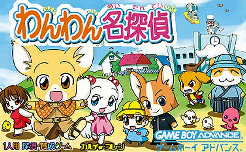 Caratula de WanWan Meitantei (Japonés) para Game Boy Advance
