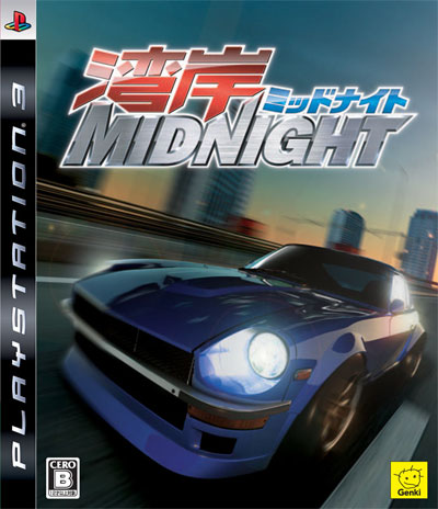 Caratula de Wangan Midnight (Japonés) para PlayStation 3