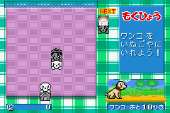 Pantallazo de Wanko de Kururin Wancle (Japonés) para Game Boy Advance