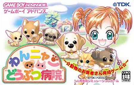 Caratula de Wannyan Doubutsu Byouin (Japonés) para Game Boy Advance