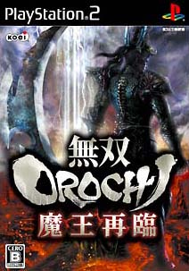 Caratula de Warriors Orochi: Maou Sairin para PlayStation 2