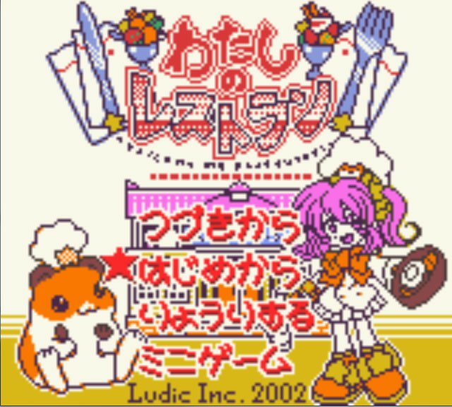 Pantallazo de Watashi no Restaurant para Game Boy Color