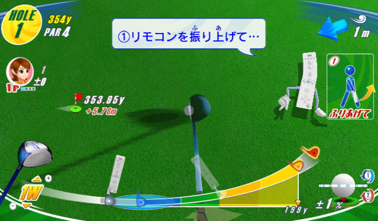 Pantallazo de We Love Golf ! para Wii