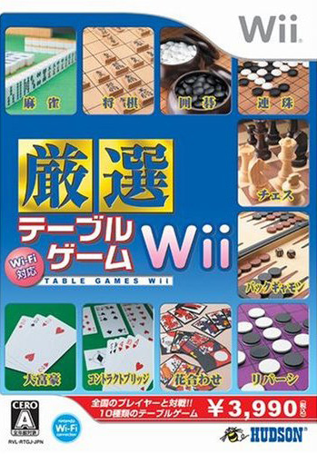 Caratula de Wi-Fi Taiou: Gensen Table Game Wii para Wii
