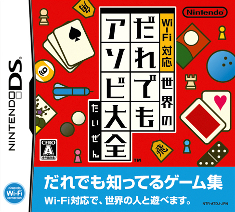 Caratula de Wi-Fi Taiou Sekai no Daredemo Asobi Taizen para Nintendo DS