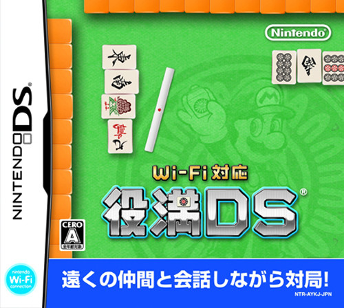 Caratula de Wi-Fi Taiou Yakuman DS (Japonés) para Nintendo DS