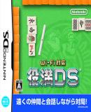 Carátula de Wi-Fi Taiou Yakuman DS (Japonés)