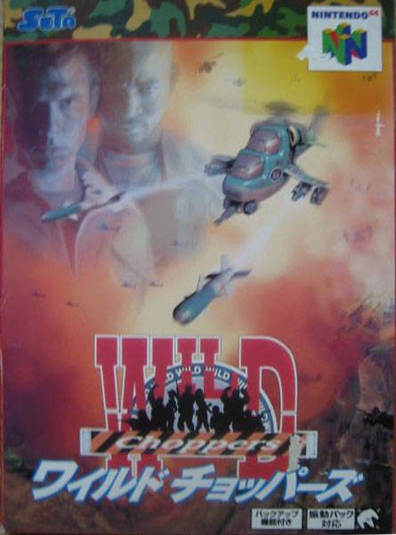 Caratula de Wild Choppers para Nintendo 64