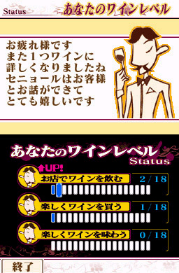 Pantallazo de Wine no Hajimekata DS para Nintendo DS