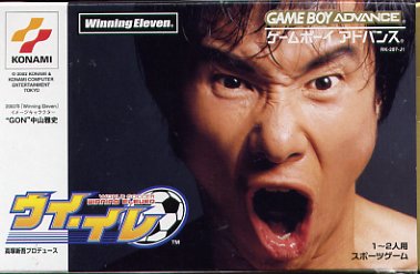Caratula de Winning Eleven World Soccer (Japonés) para Game Boy Advance