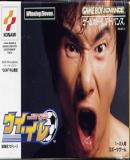 Caratula nº 25423 de Winning Eleven World Soccer (Japonés) (379 x 247)
