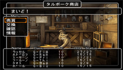 Pantallazo de Wizardry Empire III: Haoh no KeifuI (Japonés) para PSP
