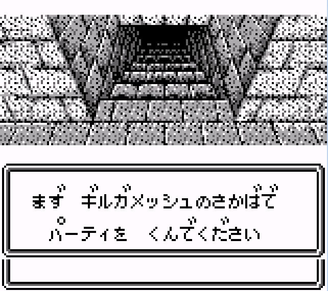 Pantallazo de Wizardry Gaiden 1 - Suffering of the Queen para Game Boy