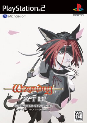 Caratula de Wizardry X 2: Mugen no Gakuto (Japonés) para PlayStation 2