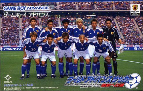 Caratula de World Advance Soccer - Road to Win (Japonés) para Game Boy Advance