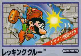 Caratula de Wrecking Crew para Nintendo (NES)