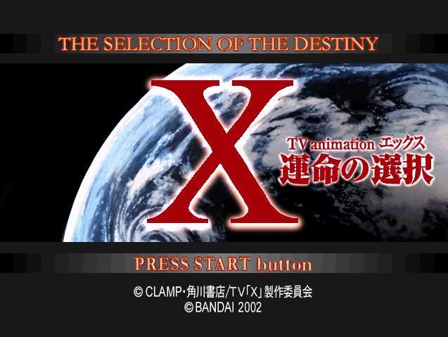 Pantallazo de X: Unmei no Tatakai para PlayStation