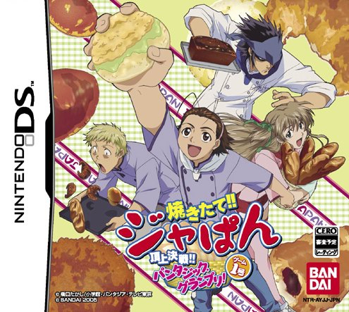 Caratula de Yakitate!! Japan (Japonés) para Nintendo DS