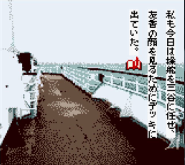 Pantallazo de Yakouchuu GB para Game Boy Color