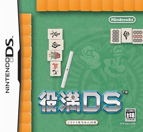 Caratula de Yakuman DS (Japonés) para Nintendo DS