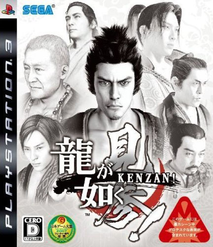 Caratula de Yakuza 3 (Ryû ga gotoku Kenzan!) para PlayStation 3