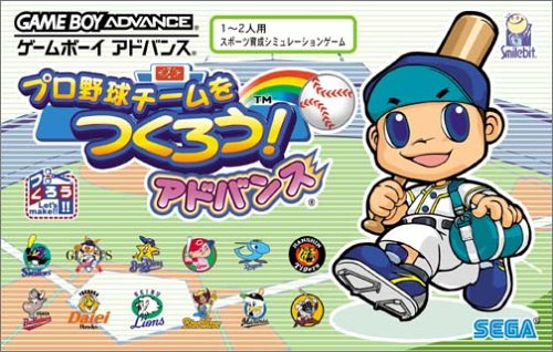Caratula de Yakyutsuku Advance (Japonés) para Game Boy Advance