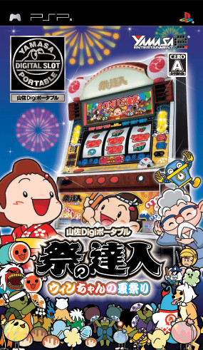 Caratula de Yamasa Digi Portable (Japonés) para PSP