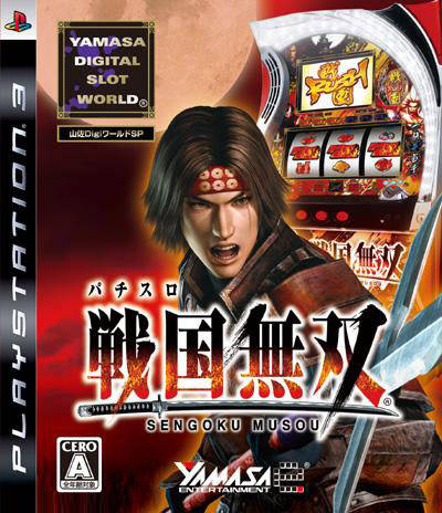Caratula de Yamasa Digi World SP: Pachi-Slot Sengoku Musou (Japonés) para PlayStation 3