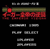 Pantallazo de Yie Ar Kung Fu 2 para MSX