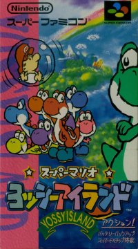 Caratula de Yoshi's Island (Japonés) para Super Nintendo