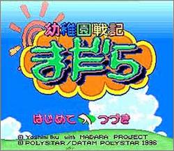 Pantallazo de Youchiensenki Madara (Japonés) para Super Nintendo
