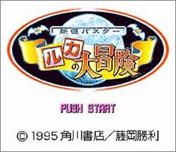 Pantallazo de Youkai Buster Ruka no Daibouken (Japonés) para Super Nintendo
