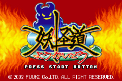Pantallazo de Youkaidou (Japonés) para Game Boy Advance