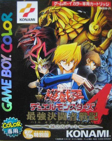 Caratula de Yu-Gi-Oh! Duel Monsters 4: Jounouchi Deck para Game Boy Color
