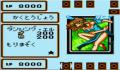 Pantallazo nº 243621 de Yu-Gi-Oh! Duel Monsters 4: Jounouchi Deck (641 x 579)